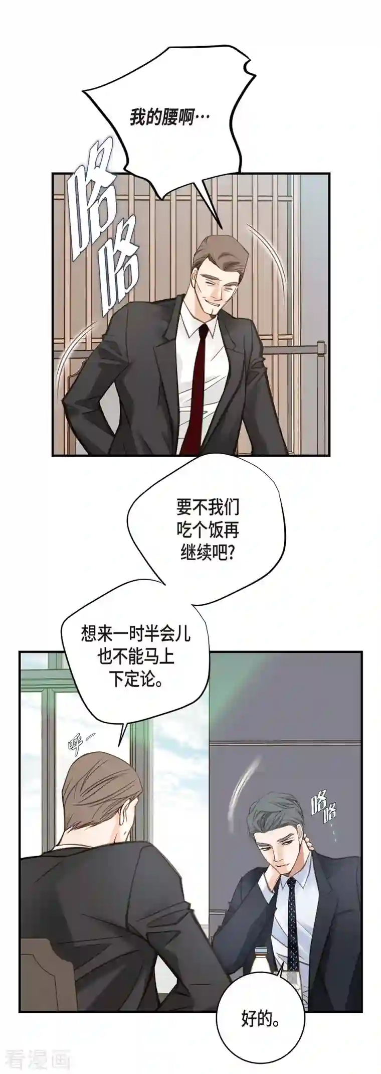 生存婚姻第19话 缆车故障