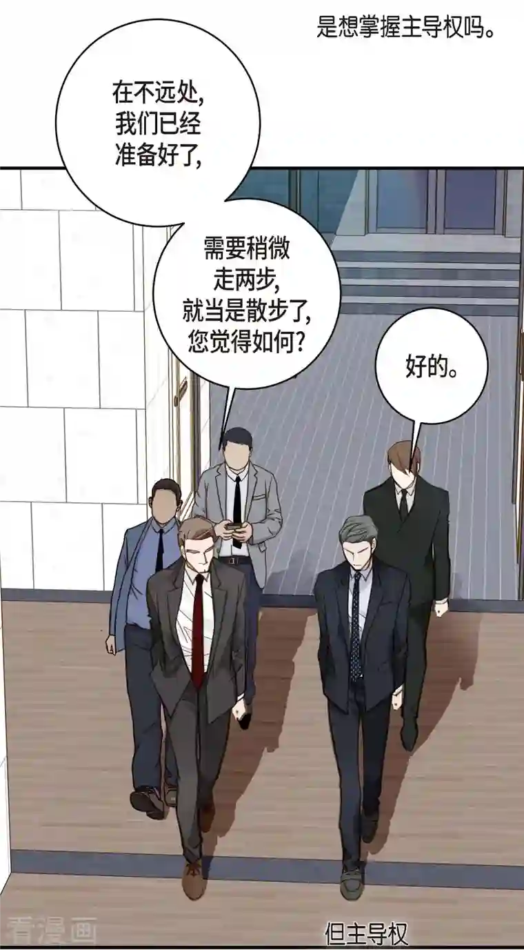 生存婚姻第19话 缆车故障