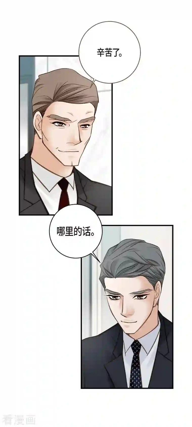 生存婚姻第19话 缆车故障