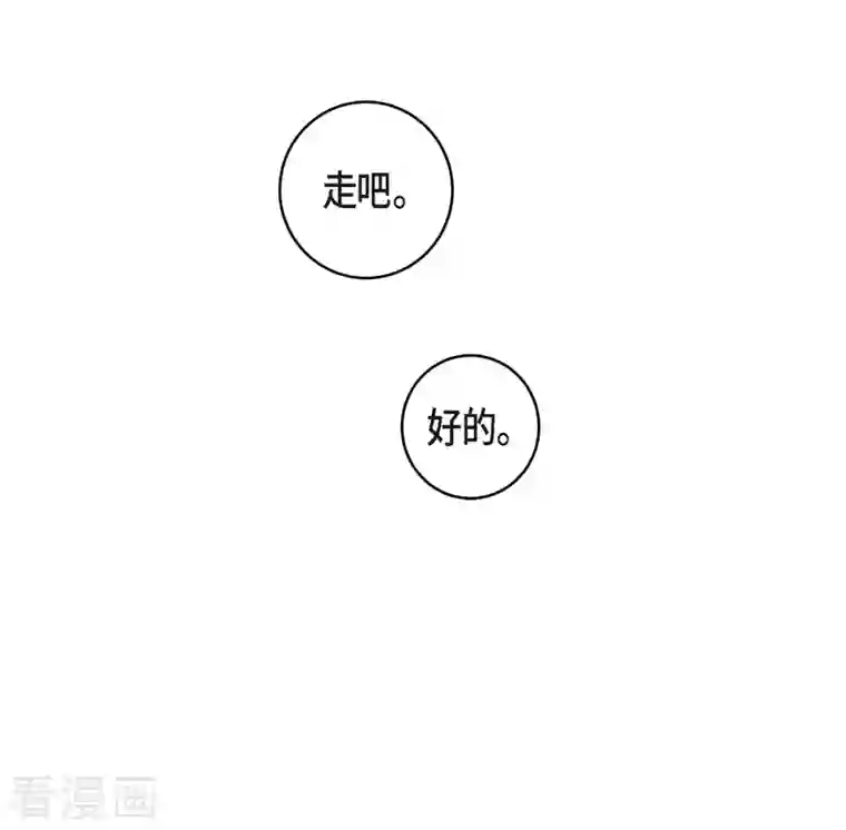 生存婚姻第19话 缆车故障