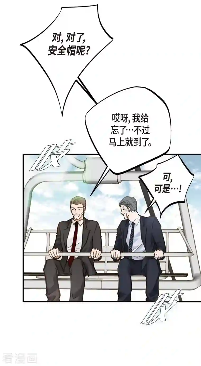 生存婚姻第19话 缆车故障