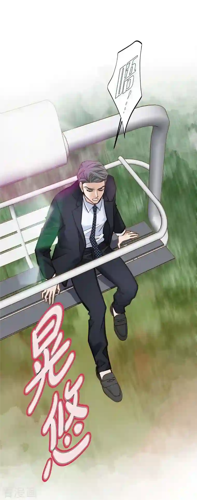 生存婚姻第19话 缆车故障