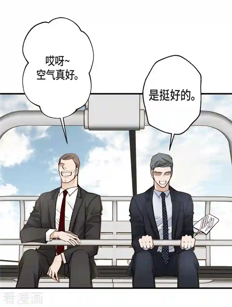 生存婚姻第19话 缆车故障