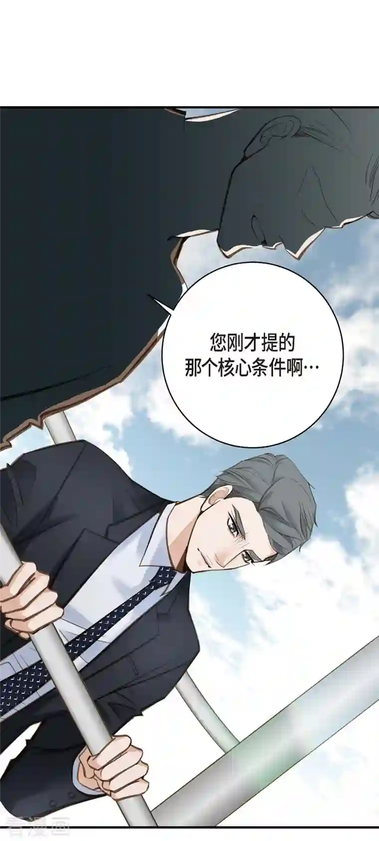 生存婚姻第19话 缆车故障