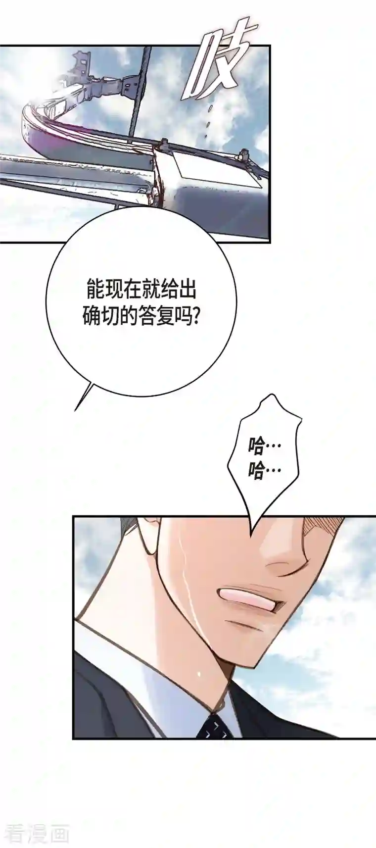 生存婚姻第19话 缆车故障