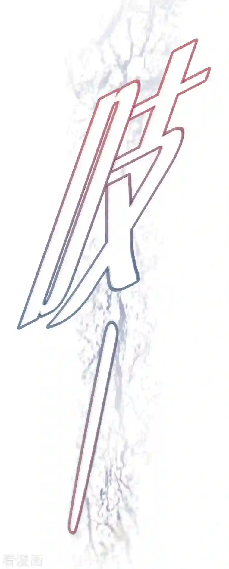 生存婚姻第19话 缆车故障