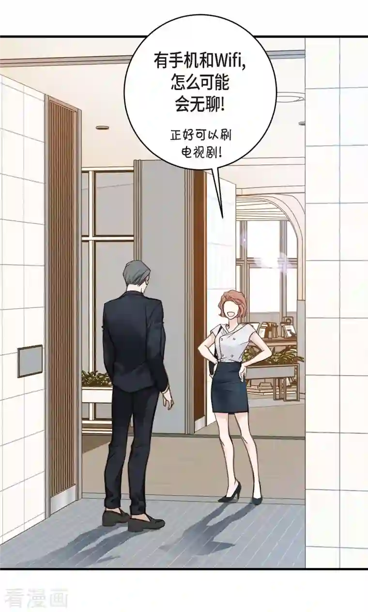 生存婚姻第19话 缆车故障