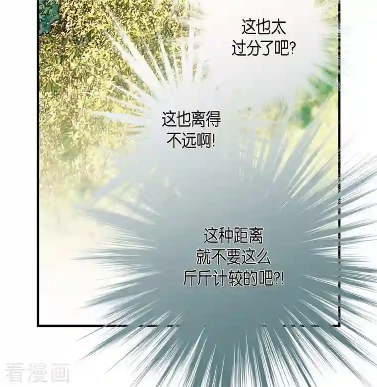 生存婚姻第19话 缆车故障