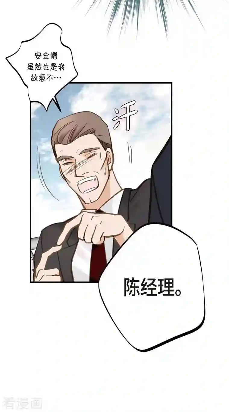 生存婚姻第19话 缆车故障