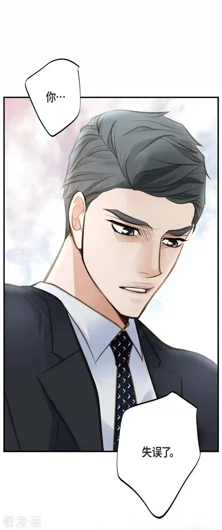 生存婚姻第19话 缆车故障