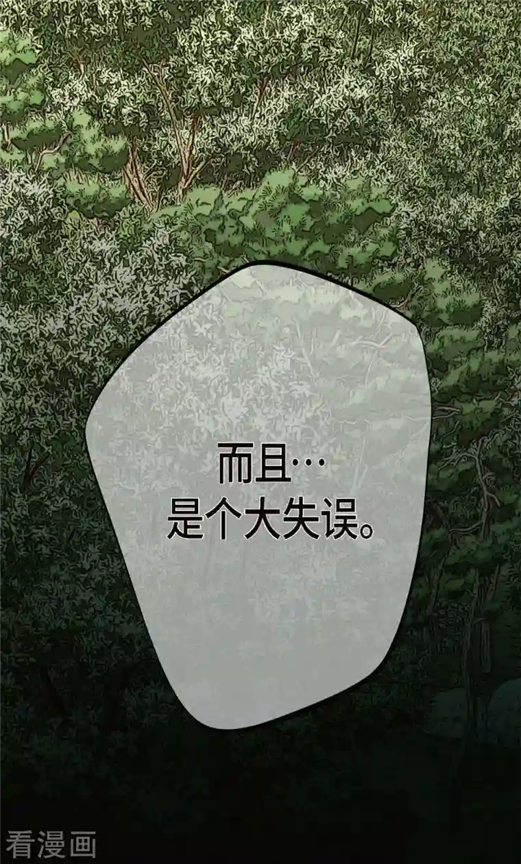 生存婚姻第19话 缆车故障