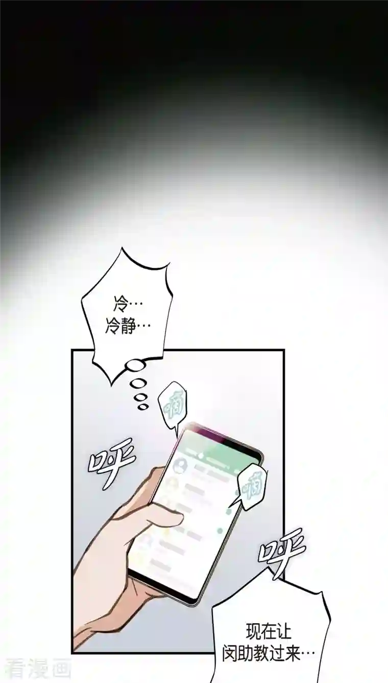 生存婚姻第19话 缆车故障