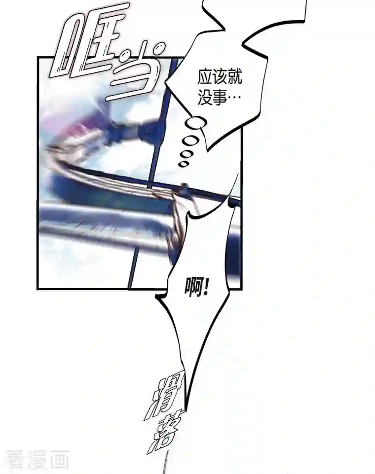 生存婚姻第19话 缆车故障