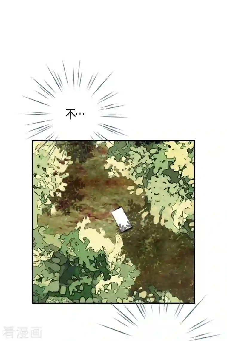 生存婚姻第19话 缆车故障