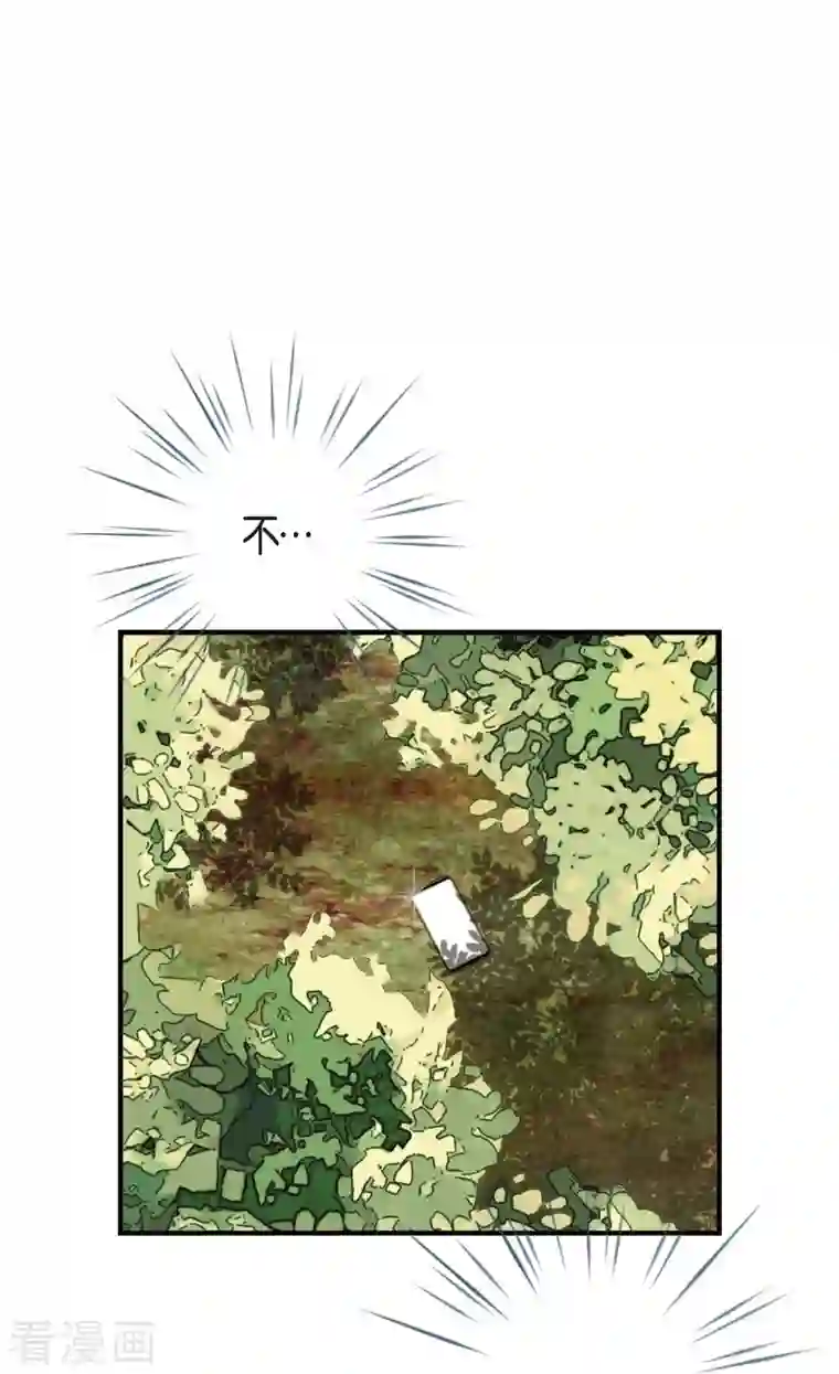 生存婚姻第20话 圆梦