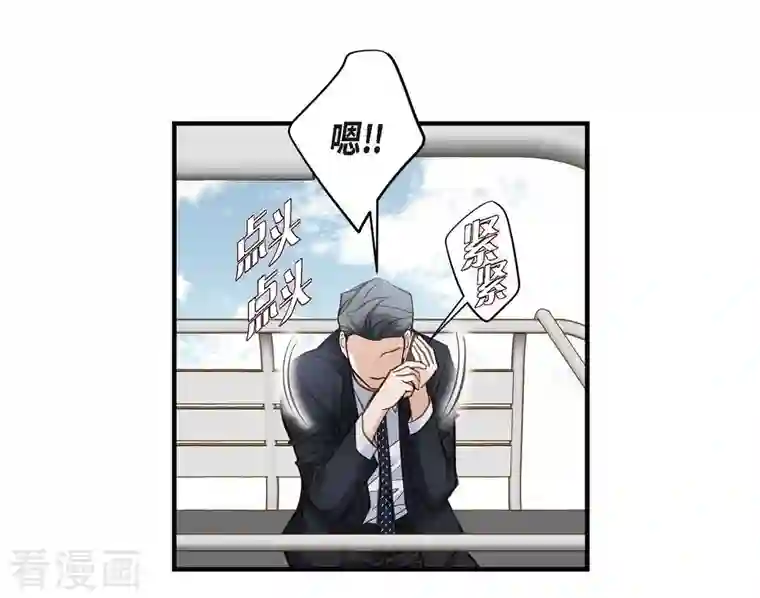 生存婚姻第20话 圆梦