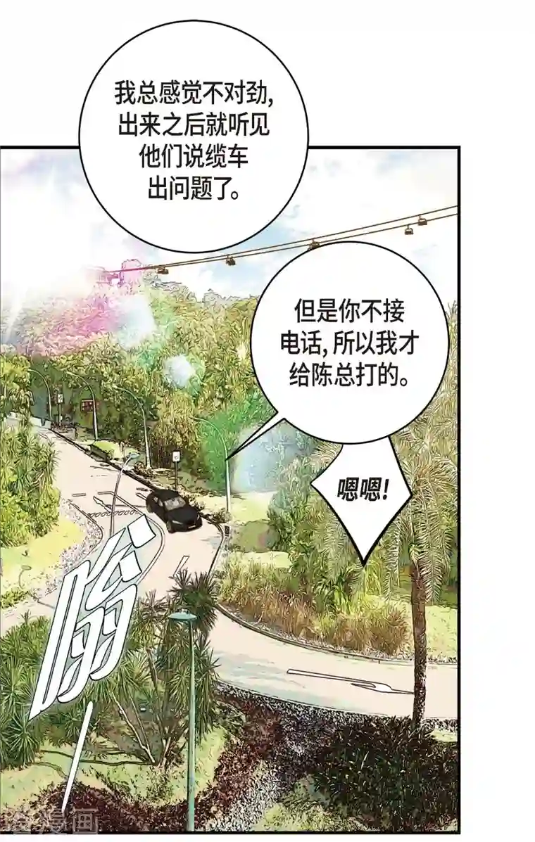 生存婚姻第20话 圆梦