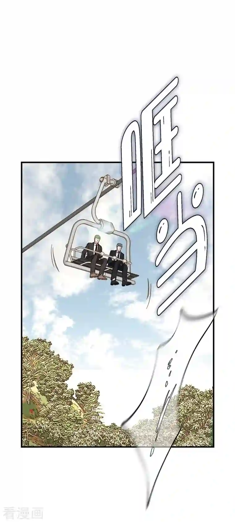 生存婚姻第20话 圆梦