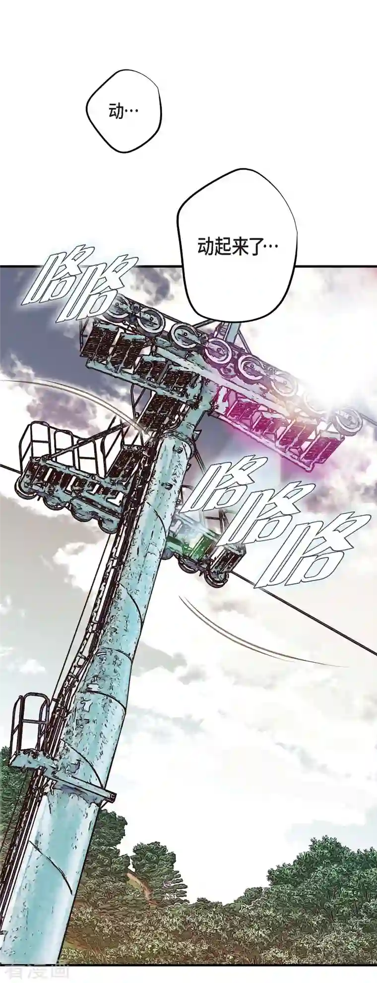 生存婚姻第20话 圆梦