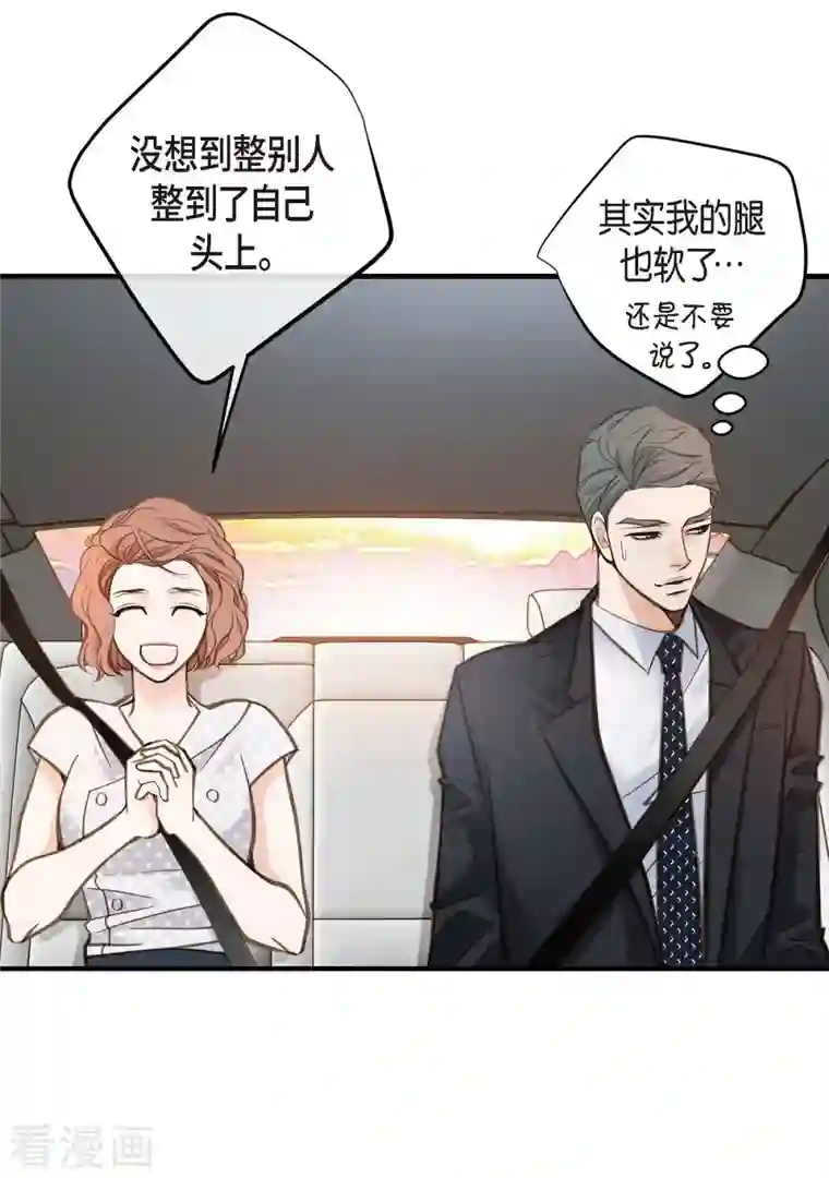 生存婚姻第20话 圆梦