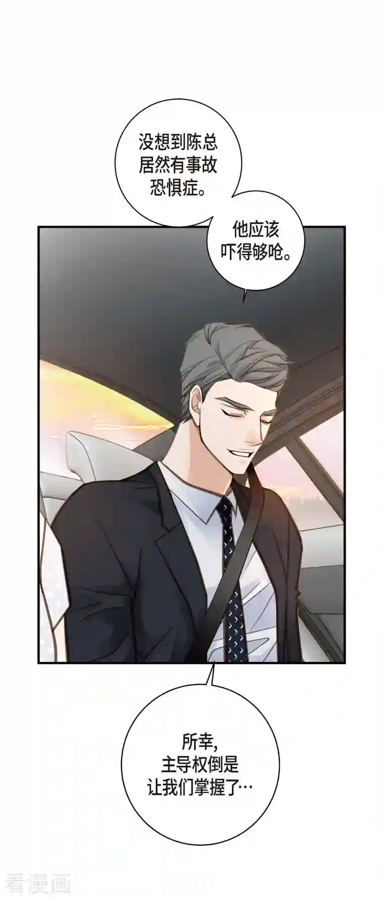 生存婚姻第20话 圆梦