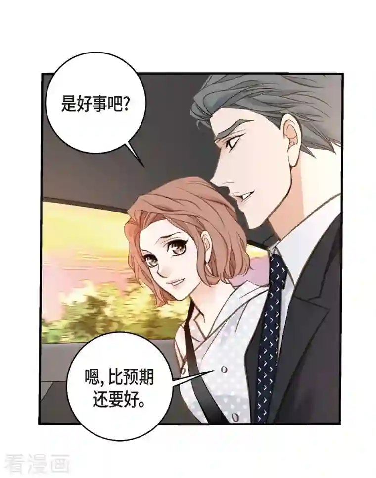 生存婚姻第20话 圆梦