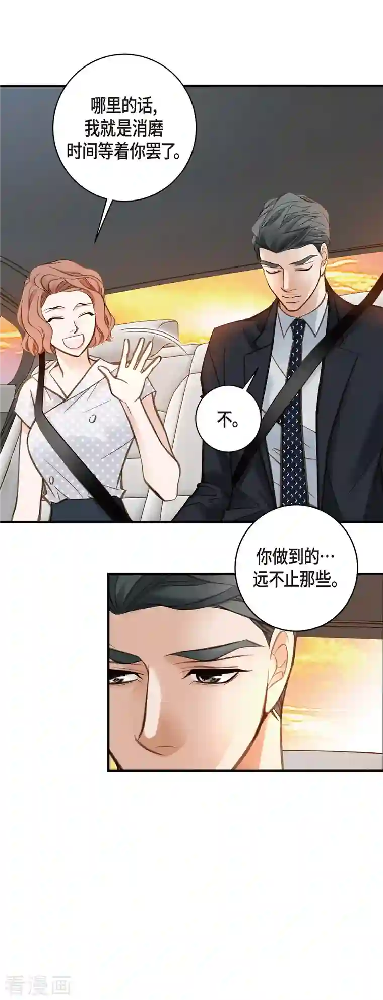 生存婚姻第20话 圆梦