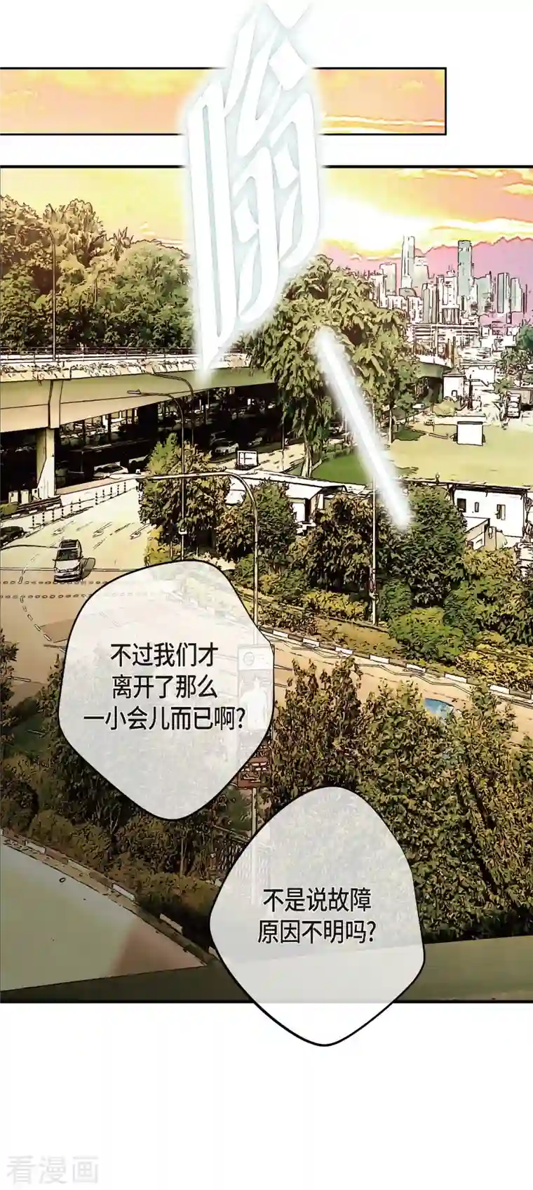 生存婚姻第20话 圆梦