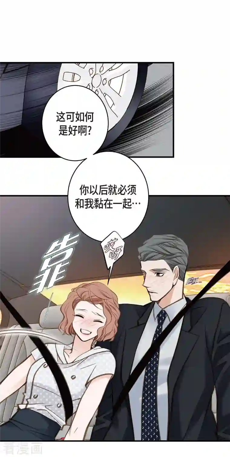 生存婚姻第20话 圆梦