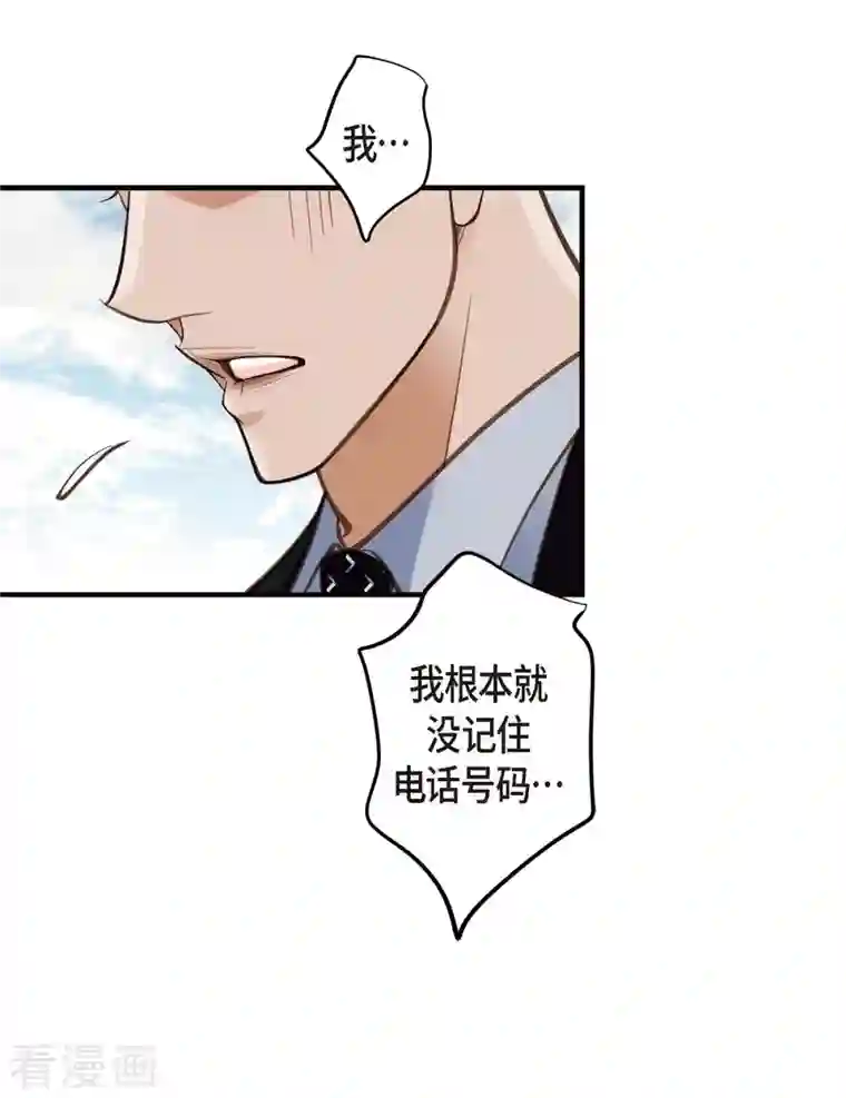 生存婚姻第20话 圆梦