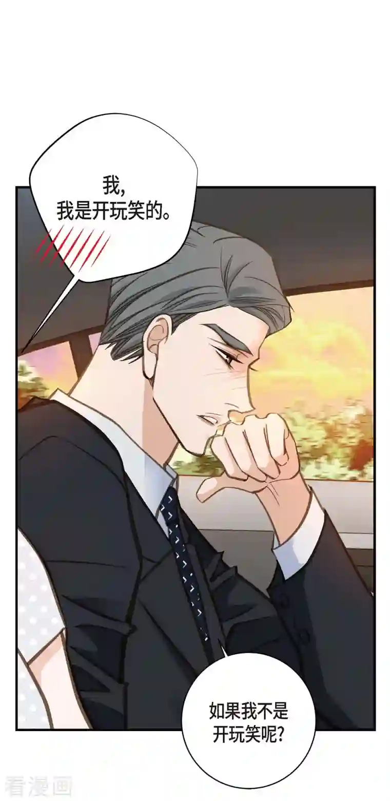 生存婚姻第20话 圆梦