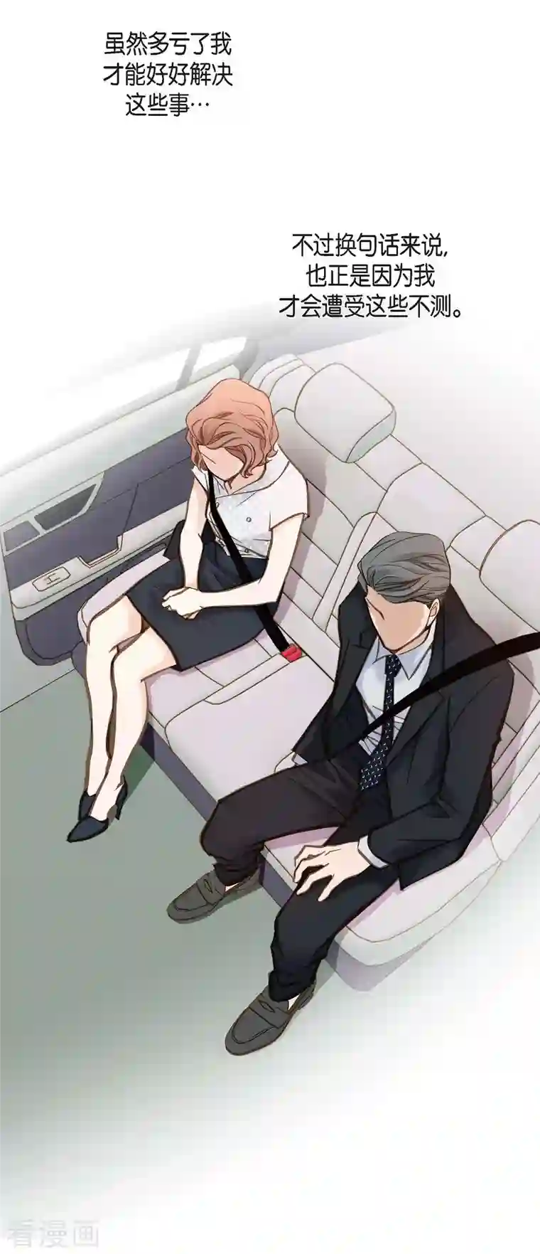 生存婚姻第20话 圆梦