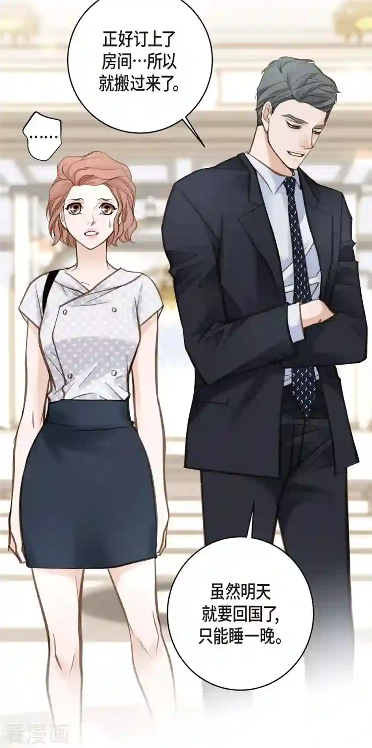 生存婚姻第20话 圆梦