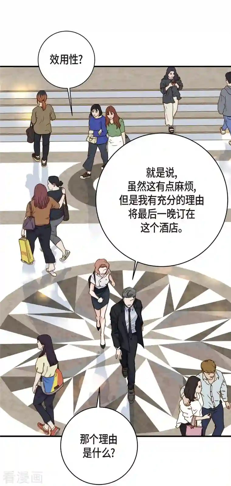 生存婚姻第20话 圆梦