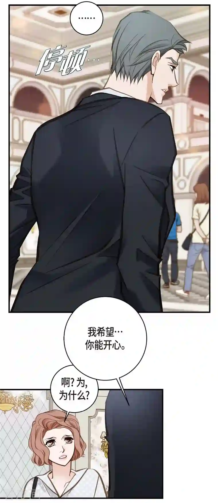 生存婚姻第20话 圆梦