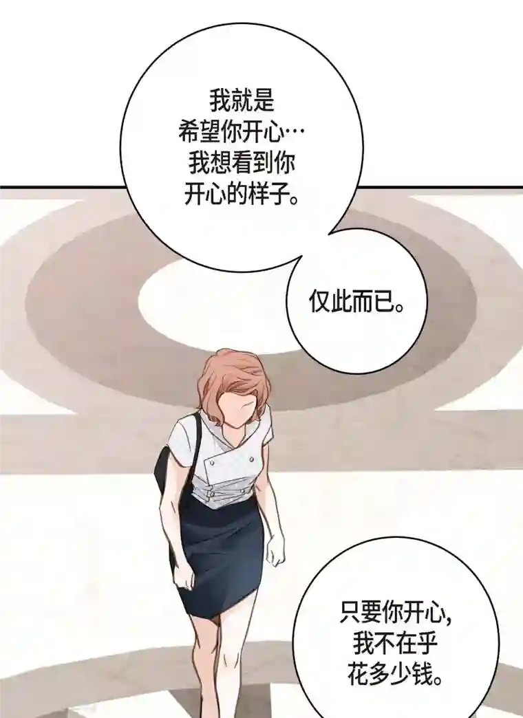 生存婚姻第20话 圆梦