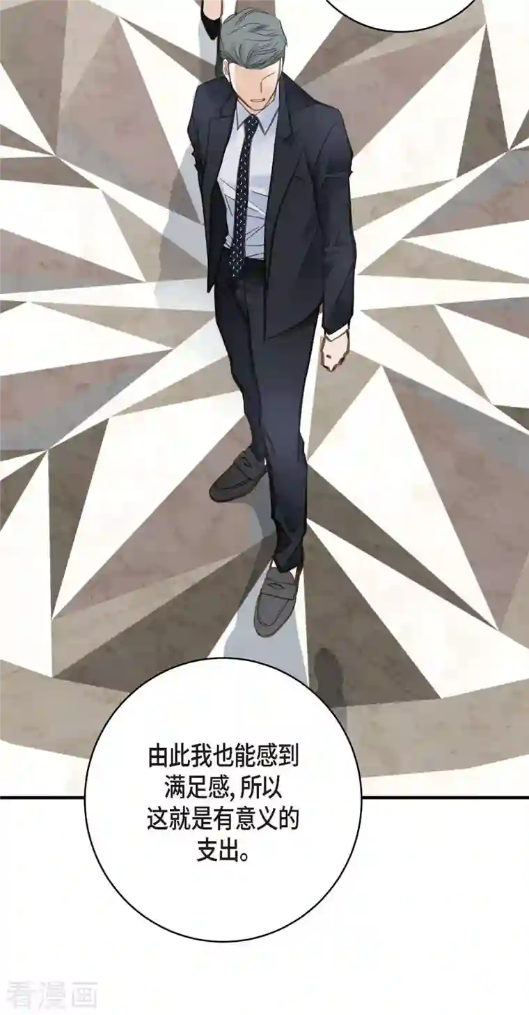 生存婚姻第20话 圆梦