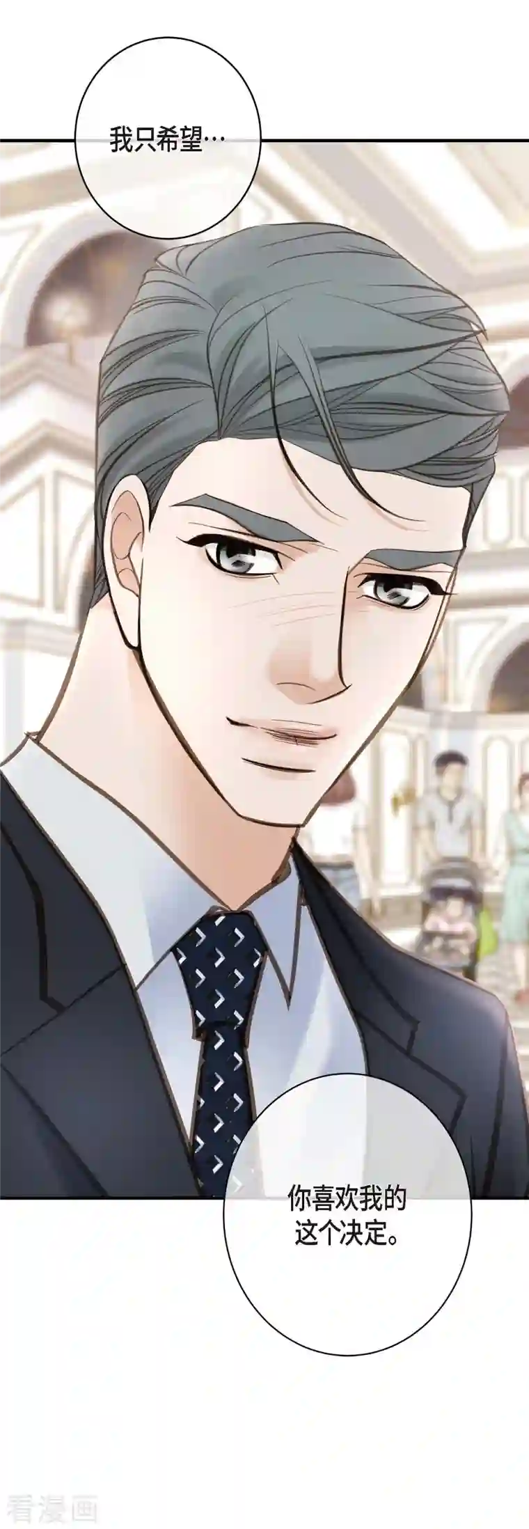 生存婚姻第20话 圆梦