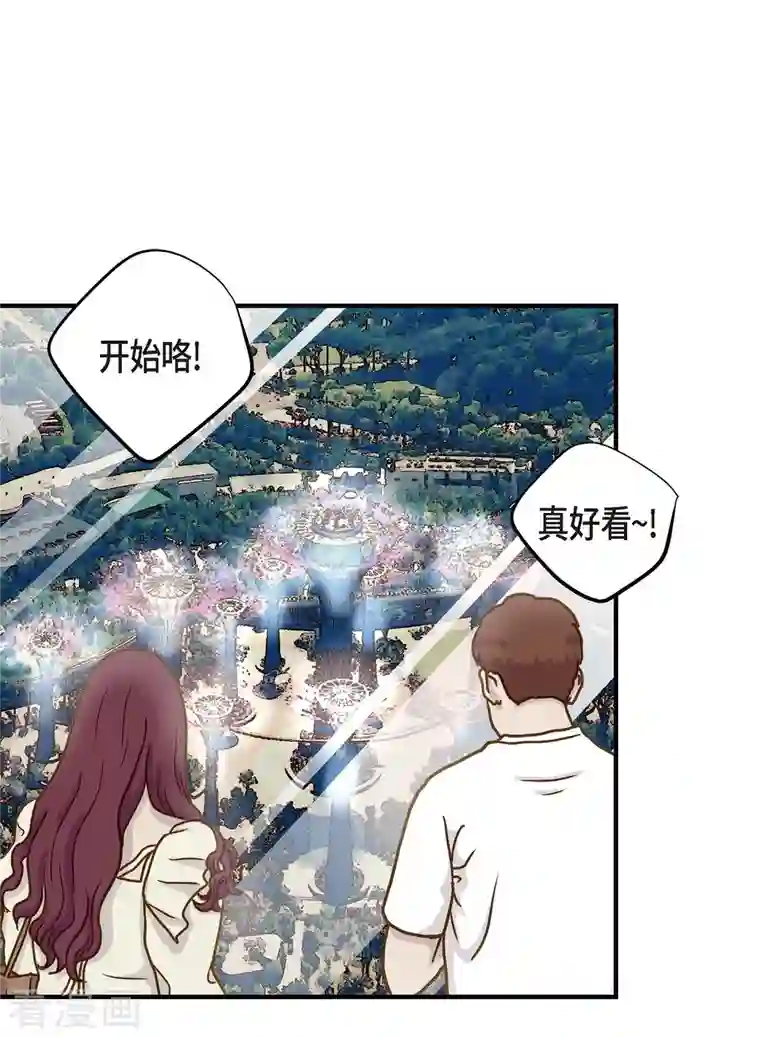 生存婚姻第20话 圆梦