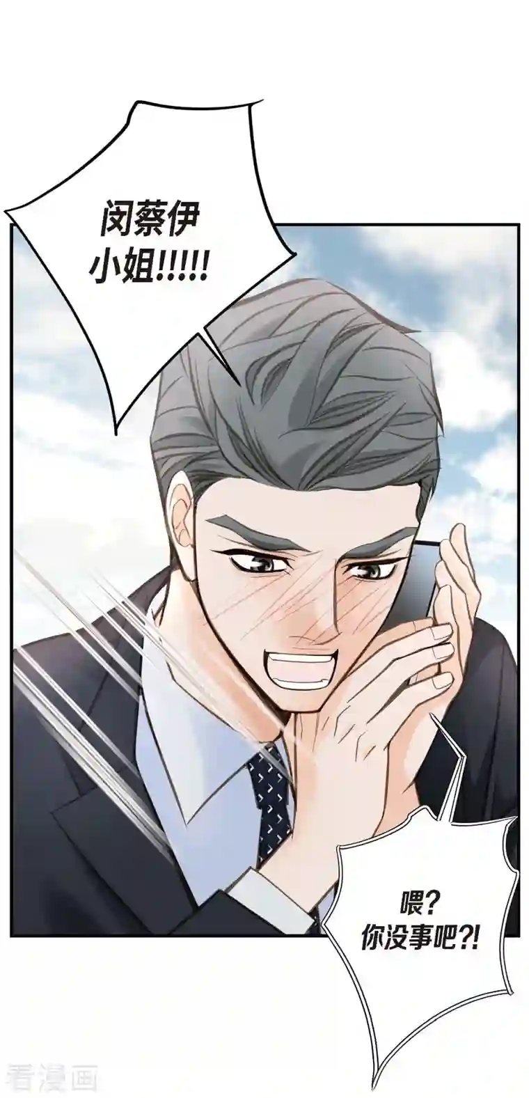 生存婚姻第20话 圆梦