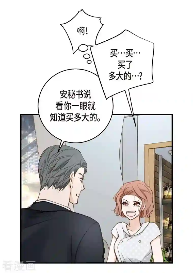 生存婚姻第21话 我喜欢的类型