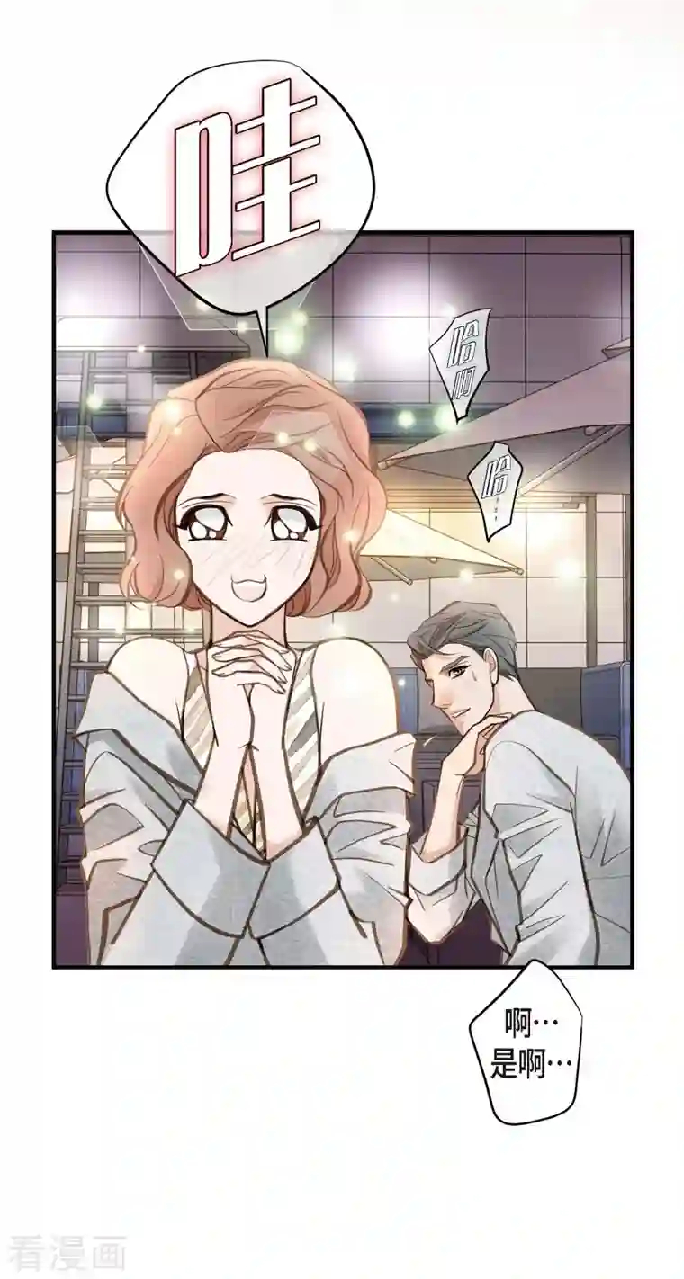 生存婚姻第21话 我喜欢的类型