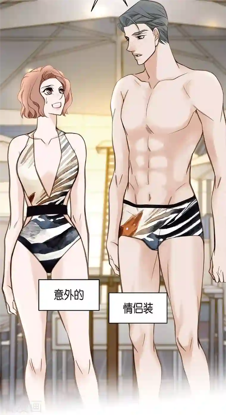 生存婚姻第21话 我喜欢的类型