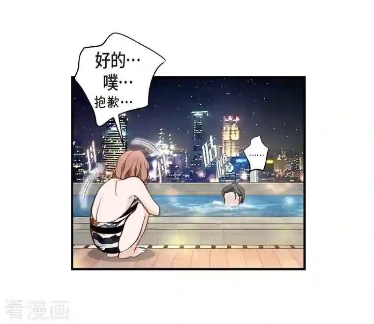 生存婚姻第21话 我喜欢的类型