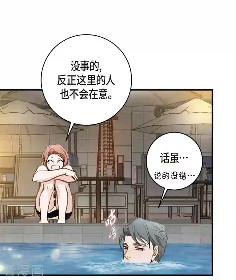 生存婚姻第21话 我喜欢的类型