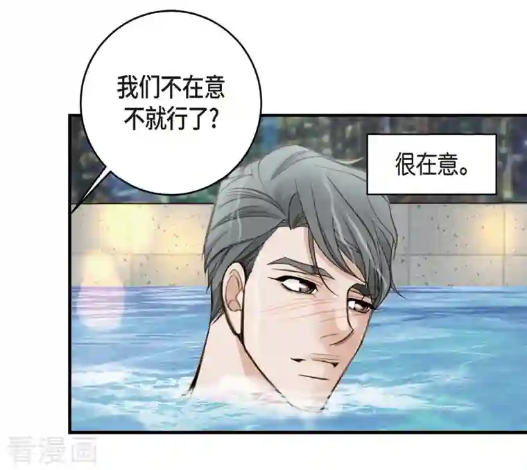 生存婚姻第21话 我喜欢的类型