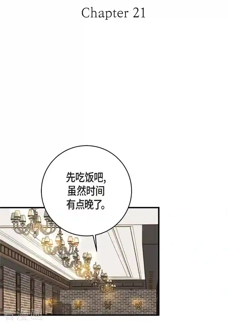 生存婚姻第21话 我喜欢的类型