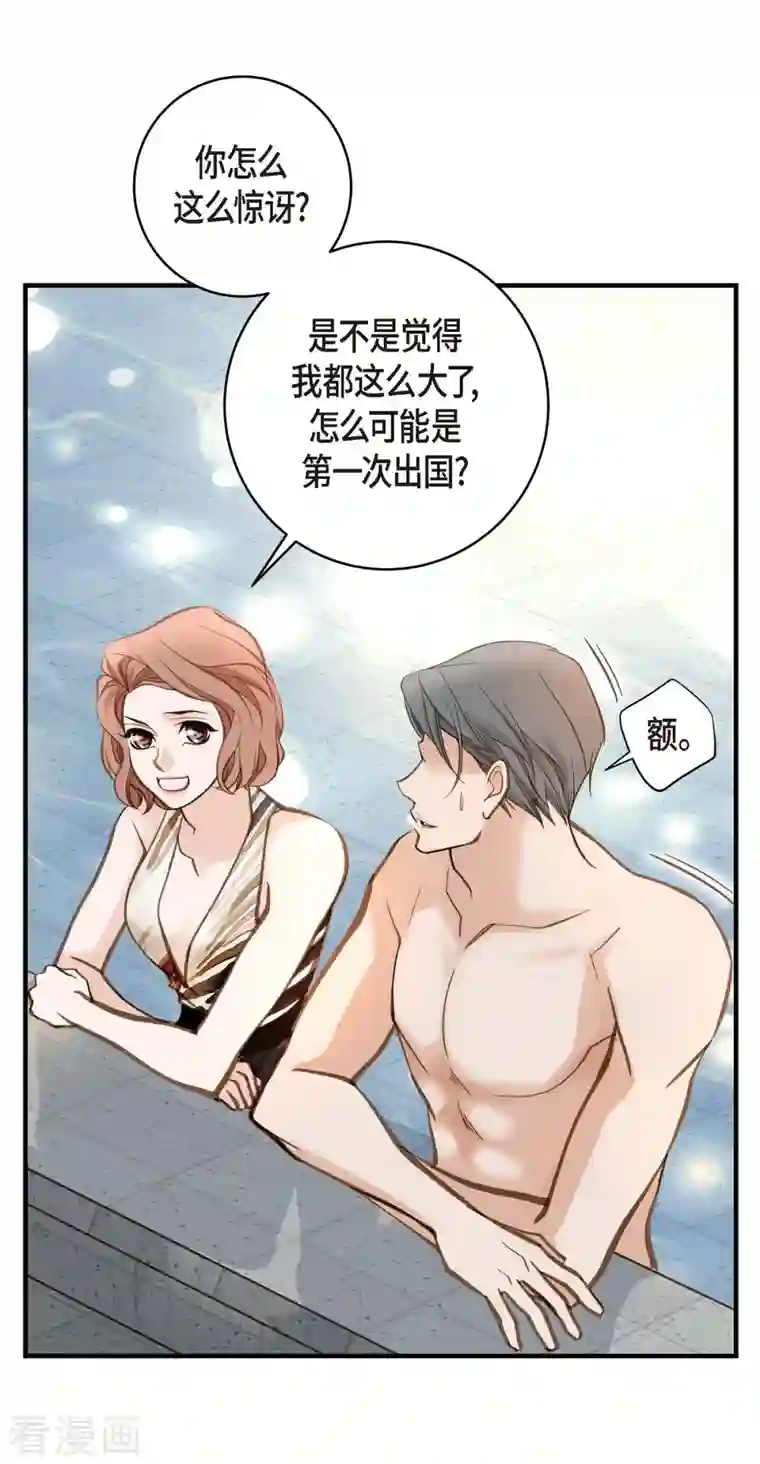 生存婚姻第21话 我喜欢的类型