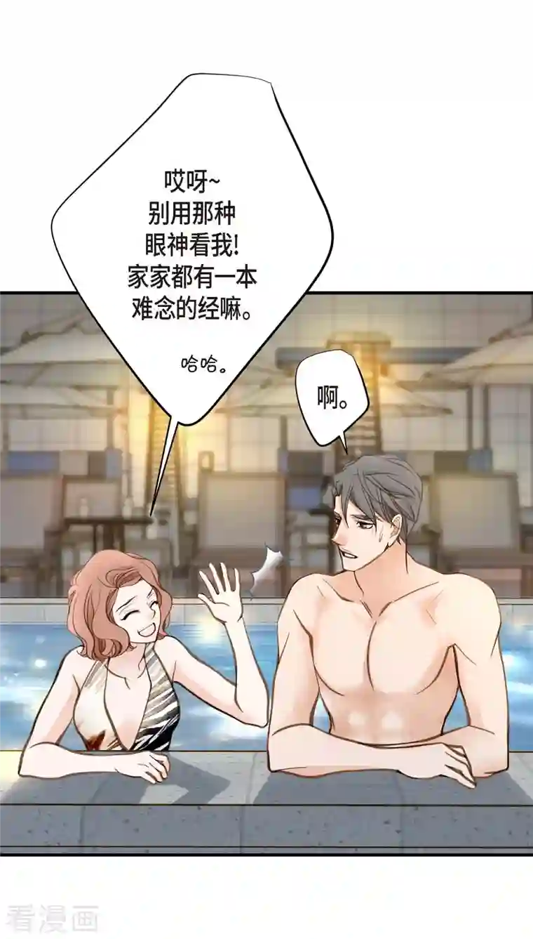 生存婚姻第21话 我喜欢的类型