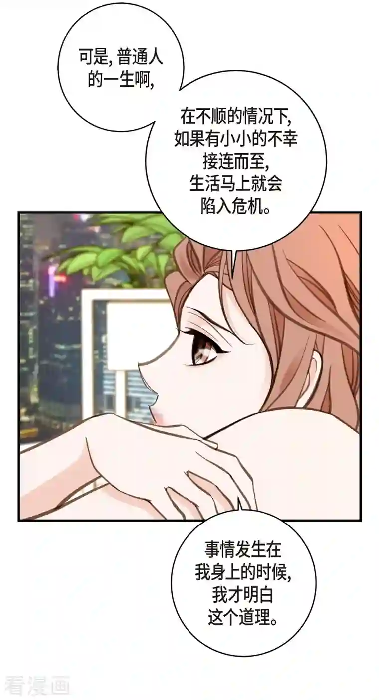 生存婚姻第21话 我喜欢的类型
